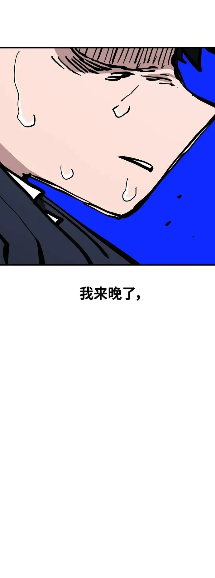 第151话 第3页