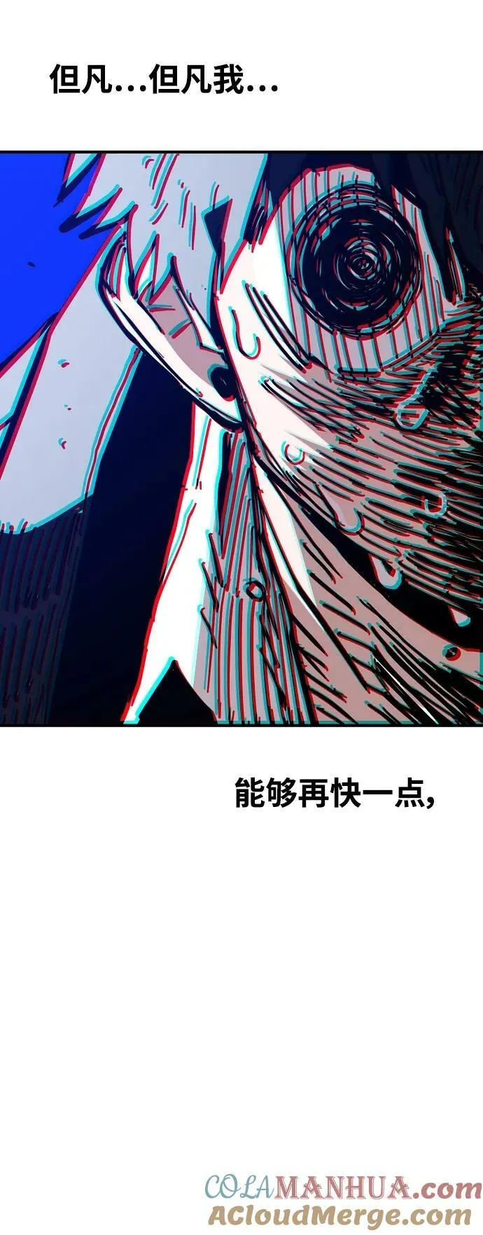 第151话 第7页