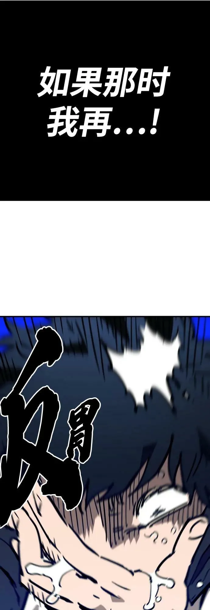 第151话 第12页