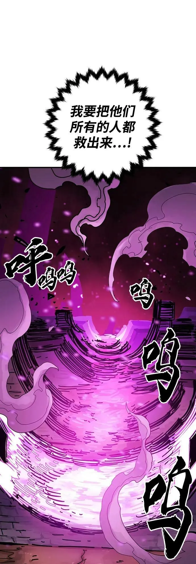 第151话 第18页