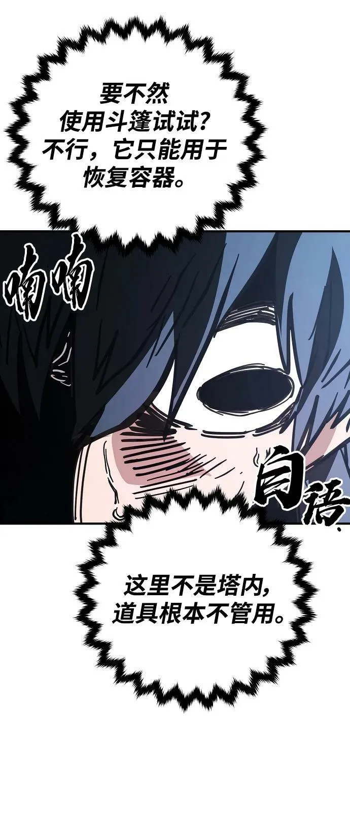 第151话 第21页