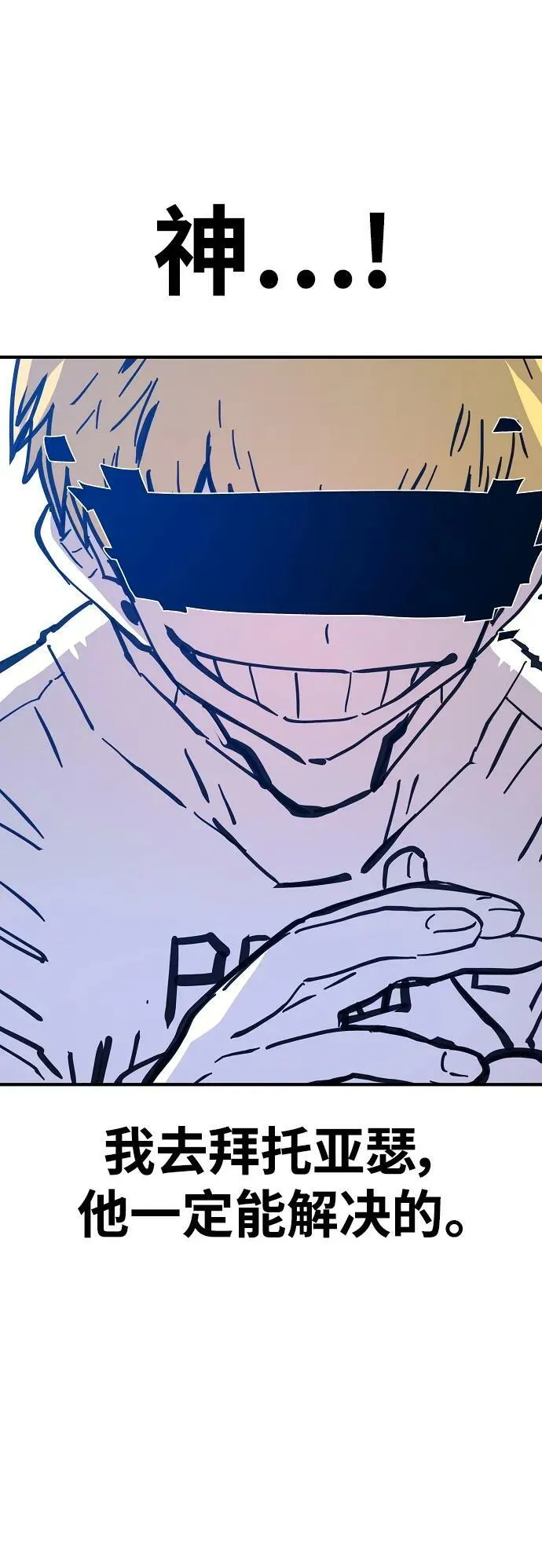 第151话 第24页