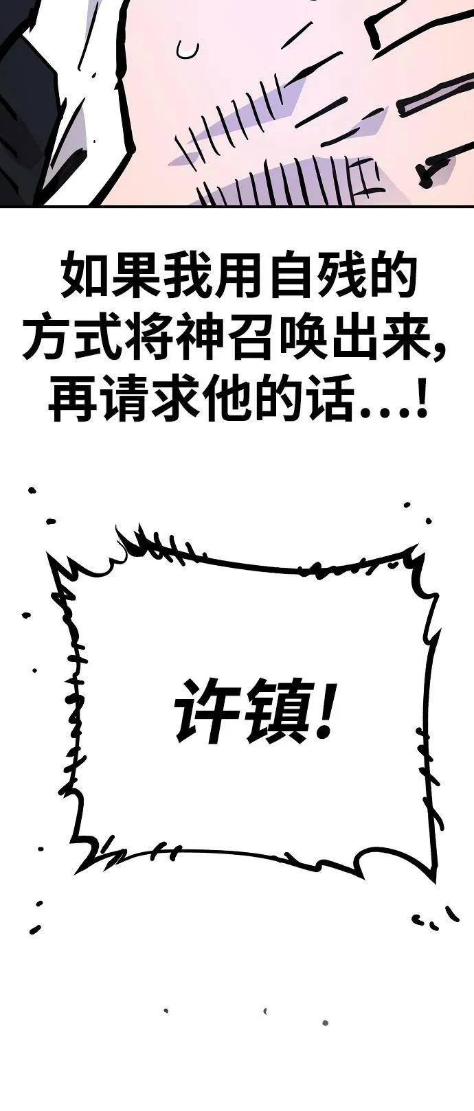 第151话 第26页