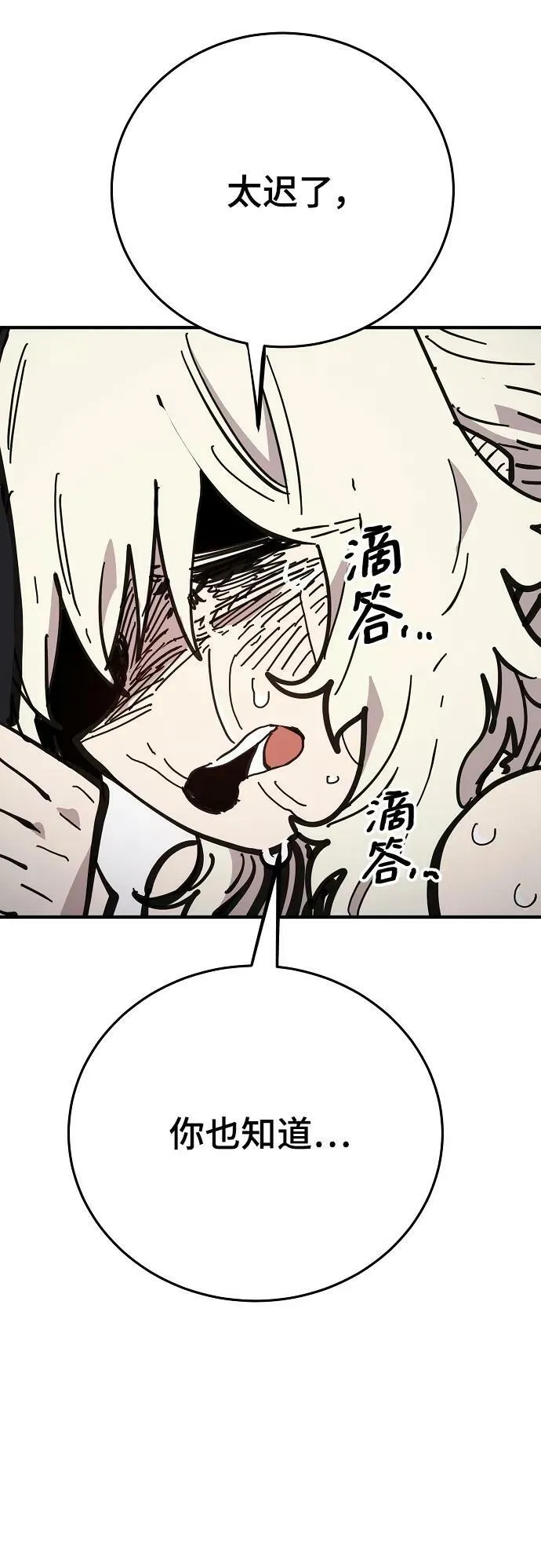 第151话 第30页