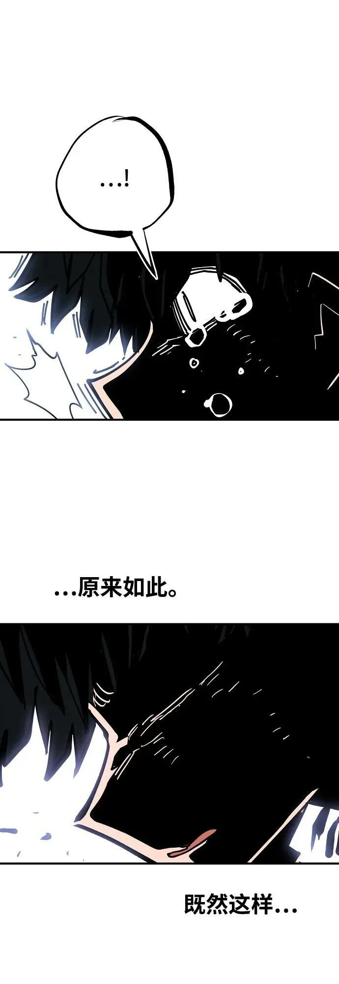 第151话 第45页