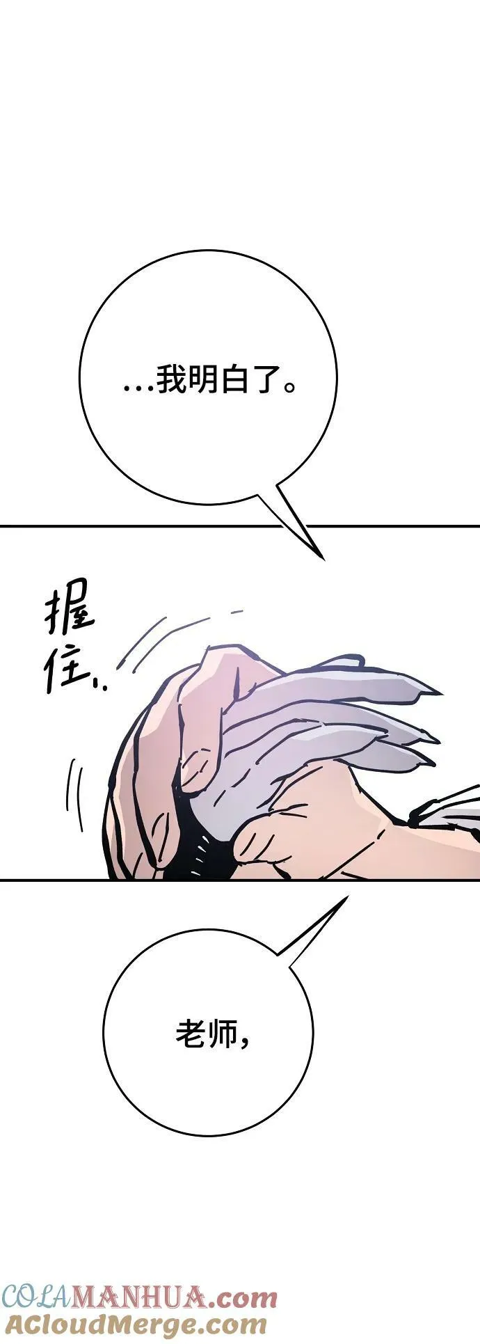 第151话 第46页