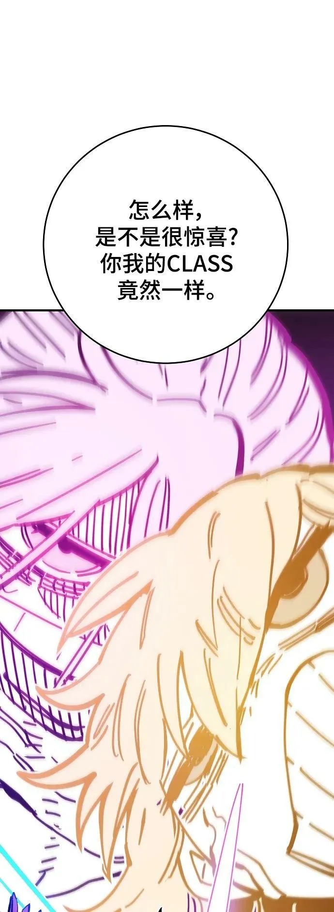 第151话 第69页