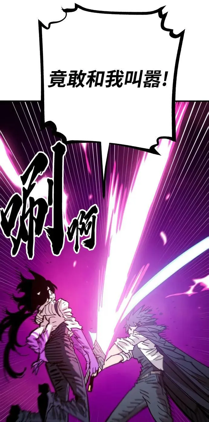 第151话 第77页