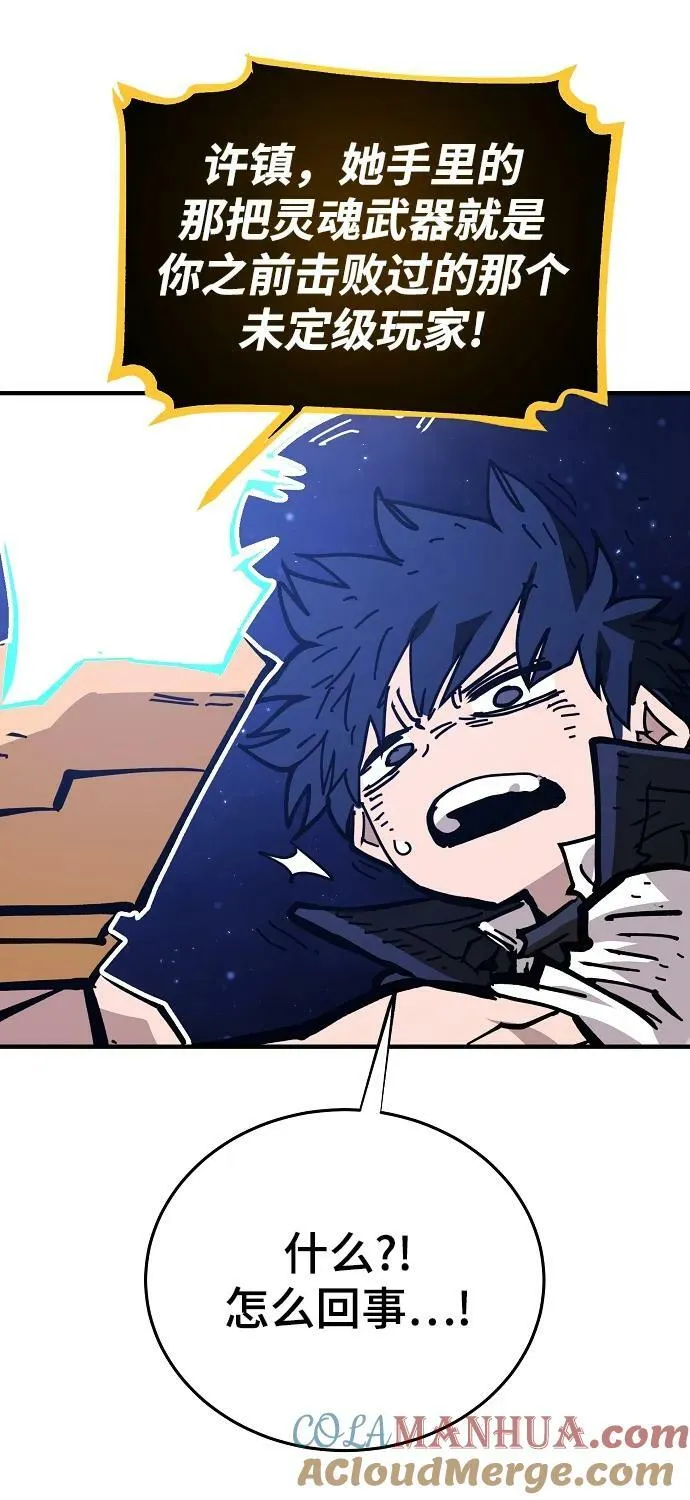 第151话 第79页