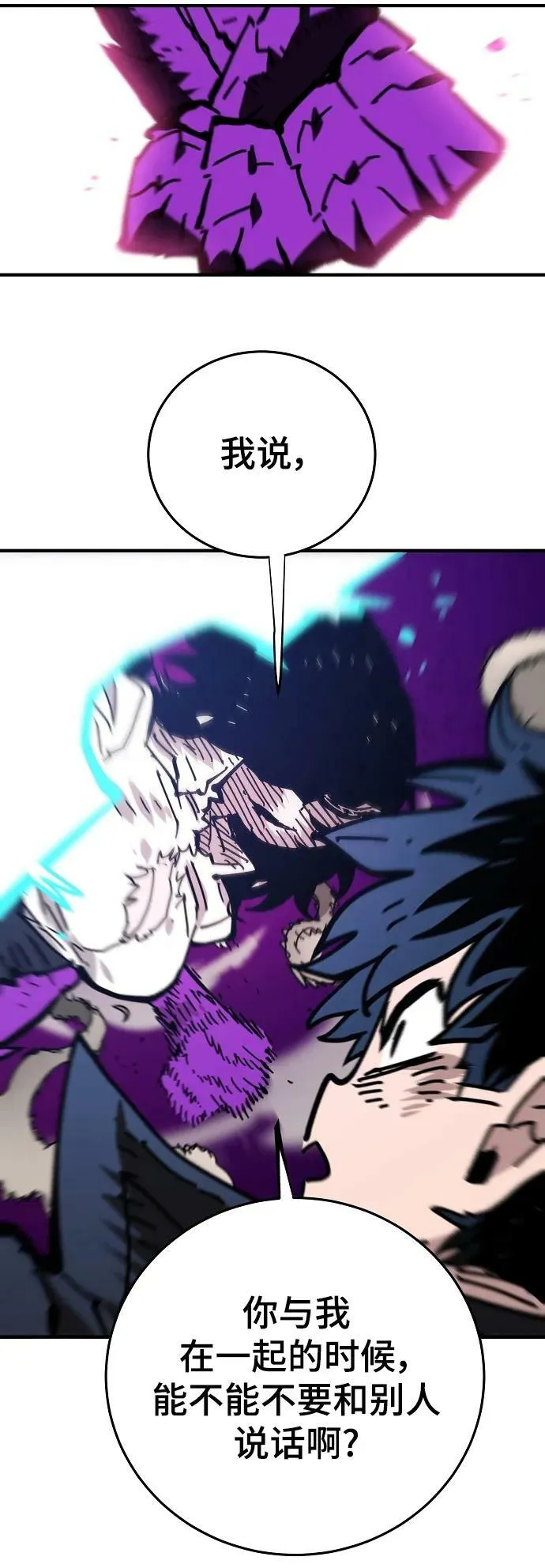 第151话 第80页