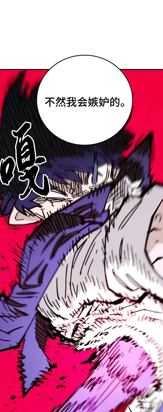 第151话 第81页