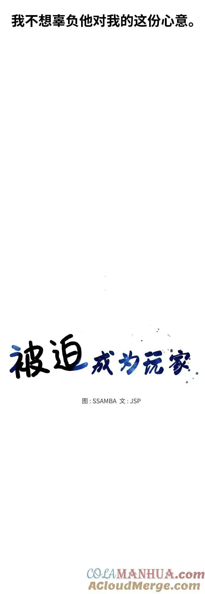第152话 第4页