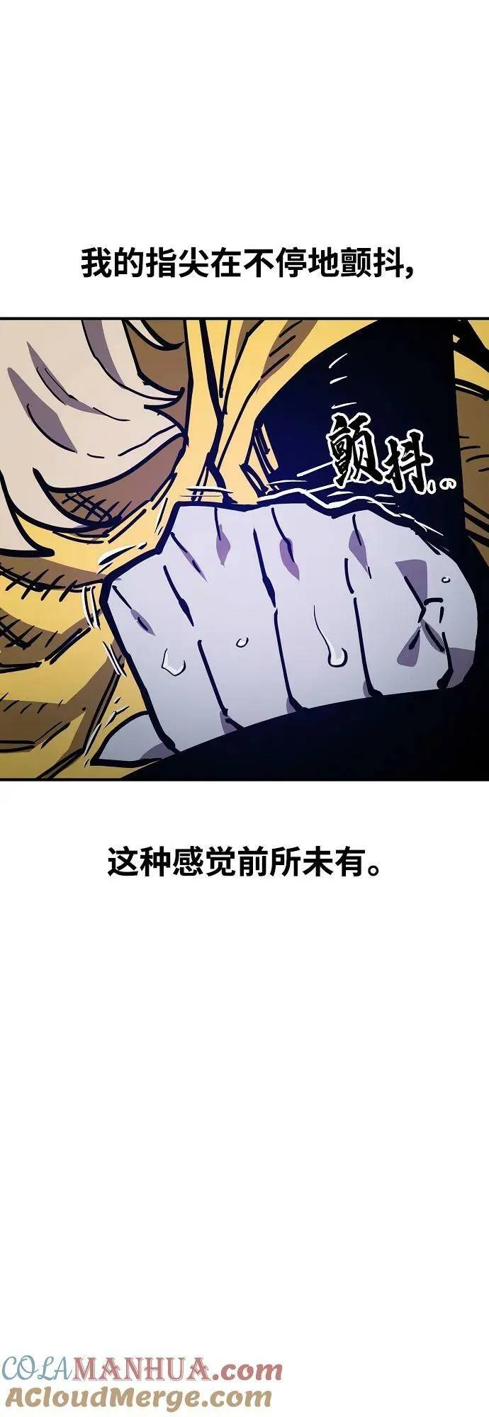 第152话 第7页