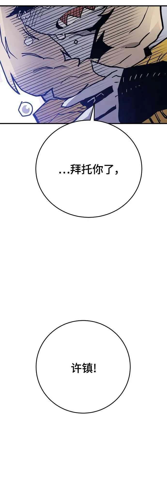 第152话 第14页