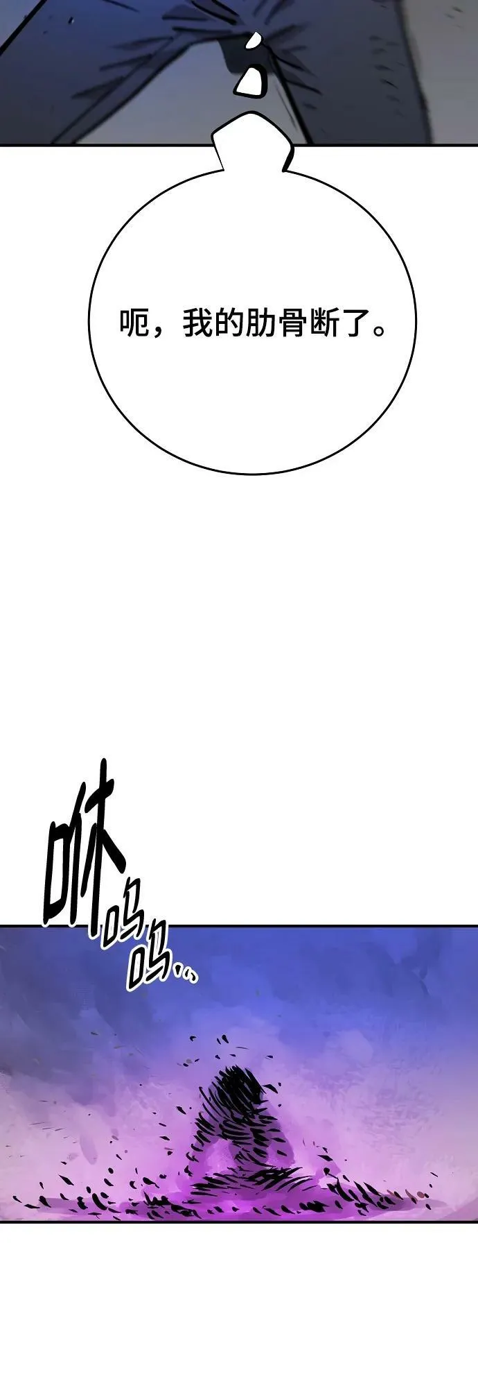 第152话 第21页