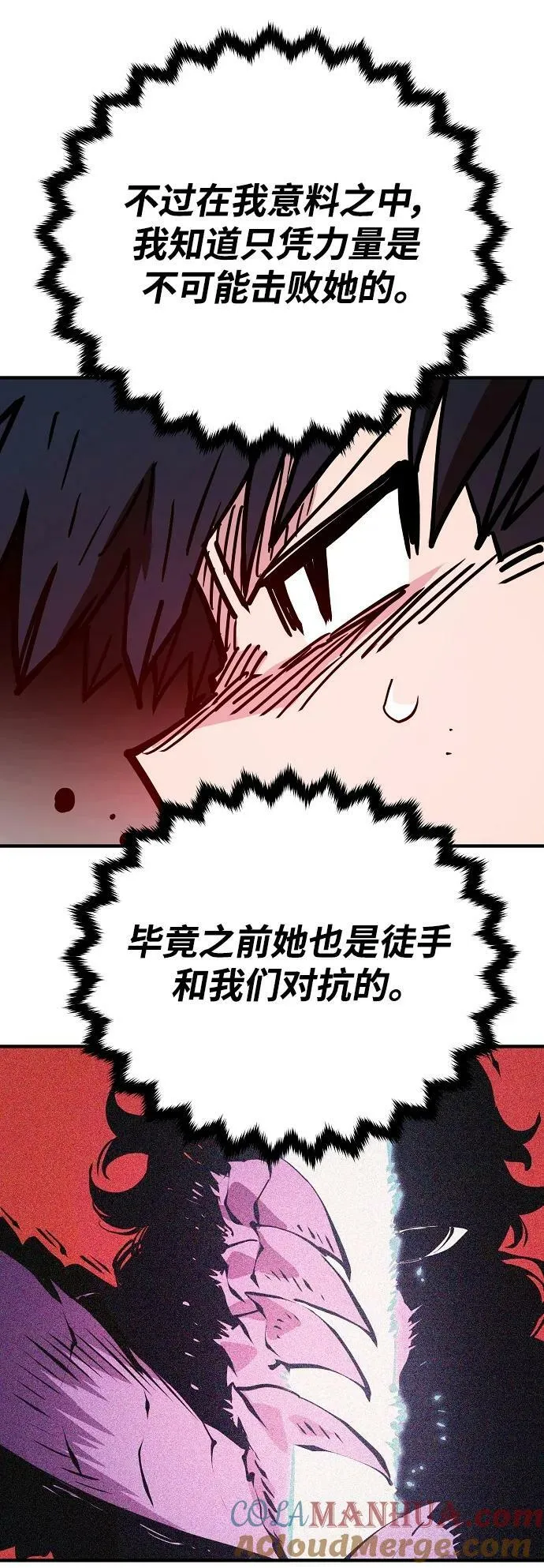 第152话 第25页
