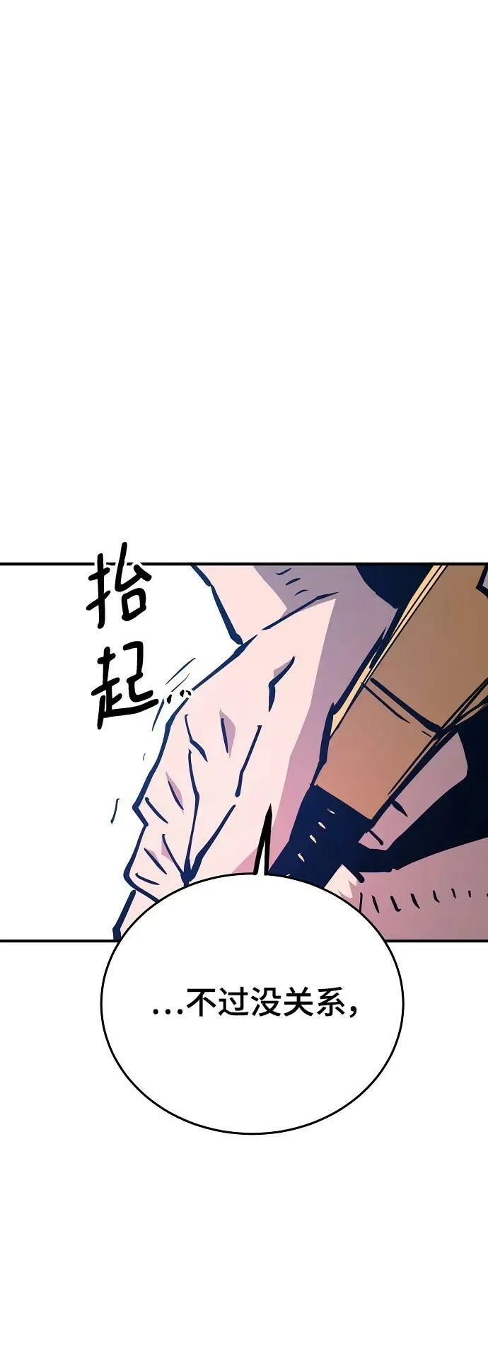第152话 第26页