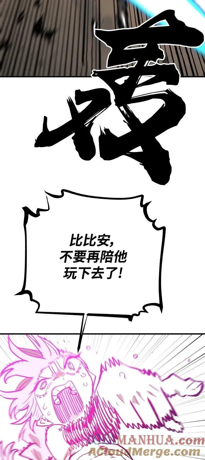 第152话 第43页