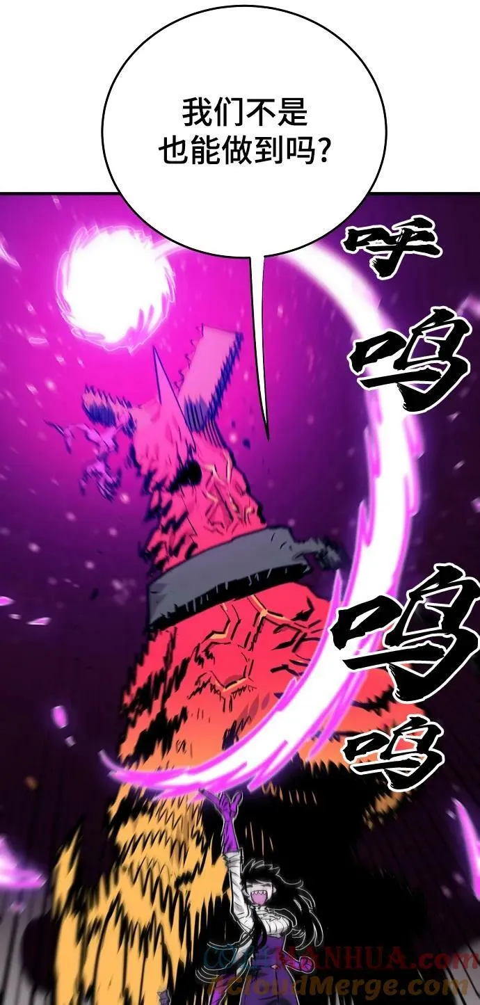 第152话 第67页