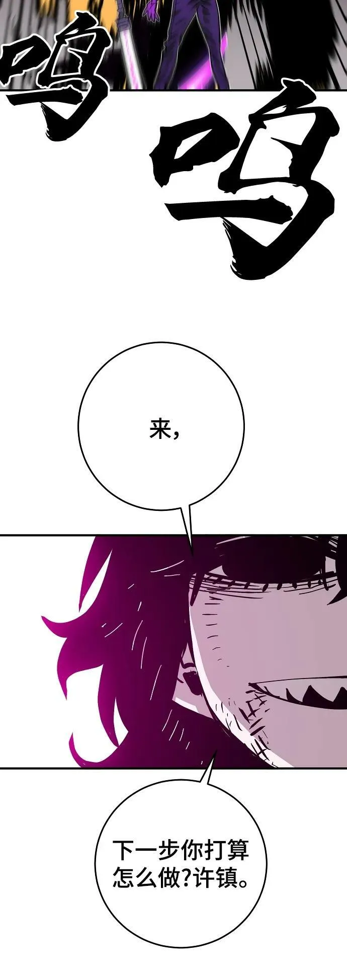 第152话 第68页