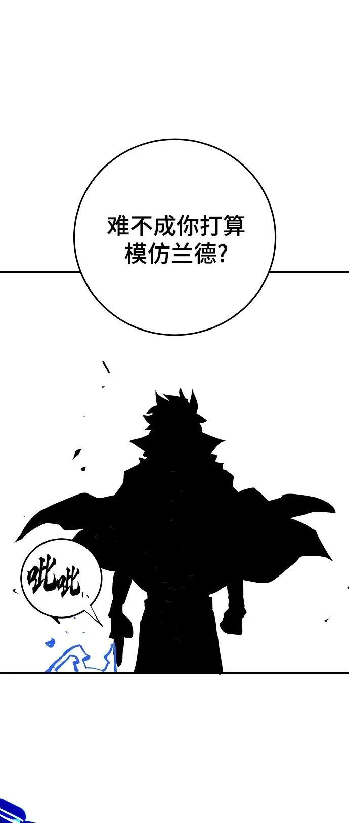 第152话 第69页