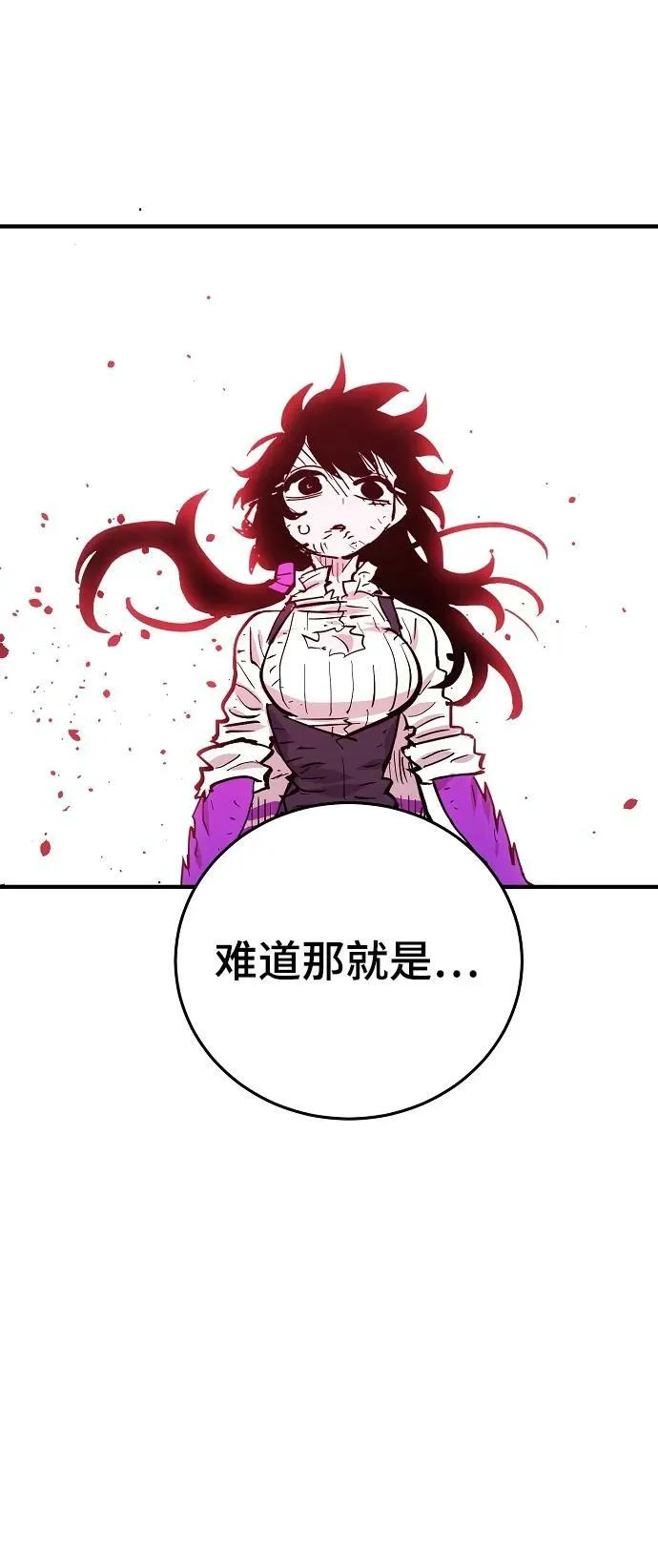 第152话 第86页