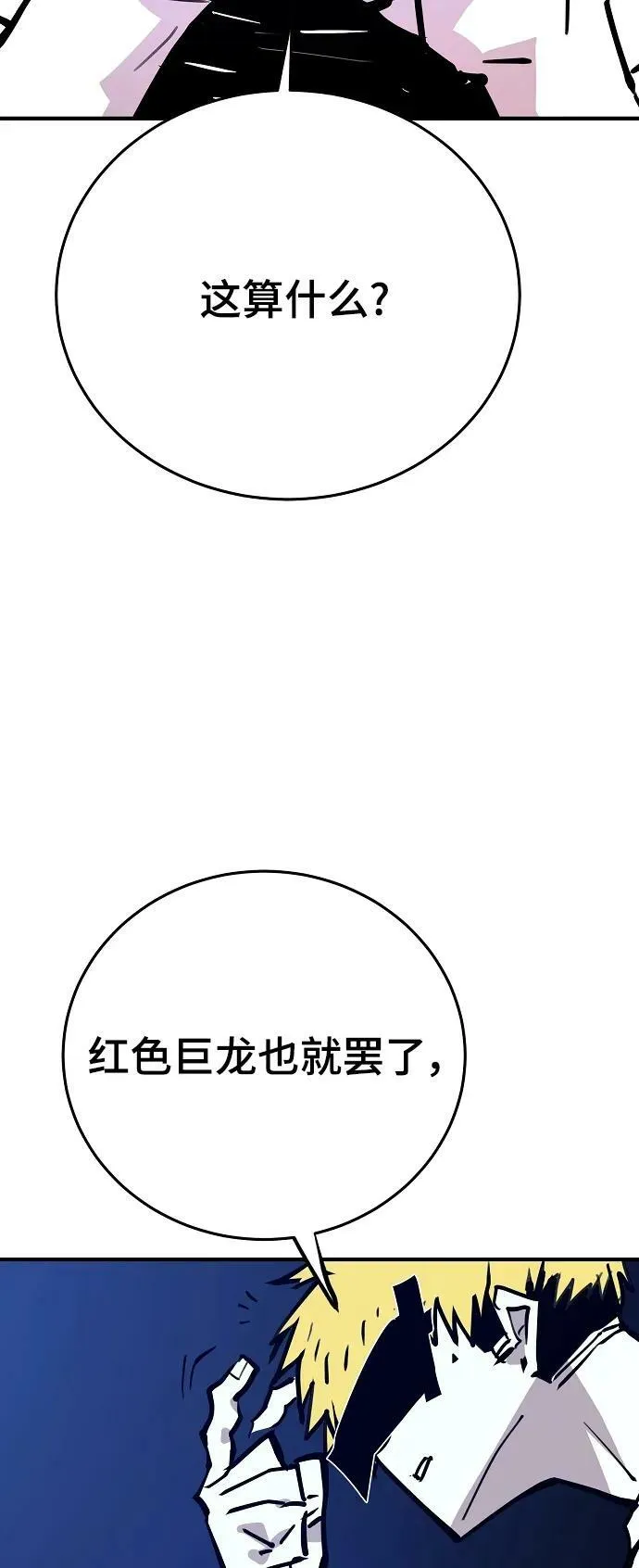 第153话 第5页