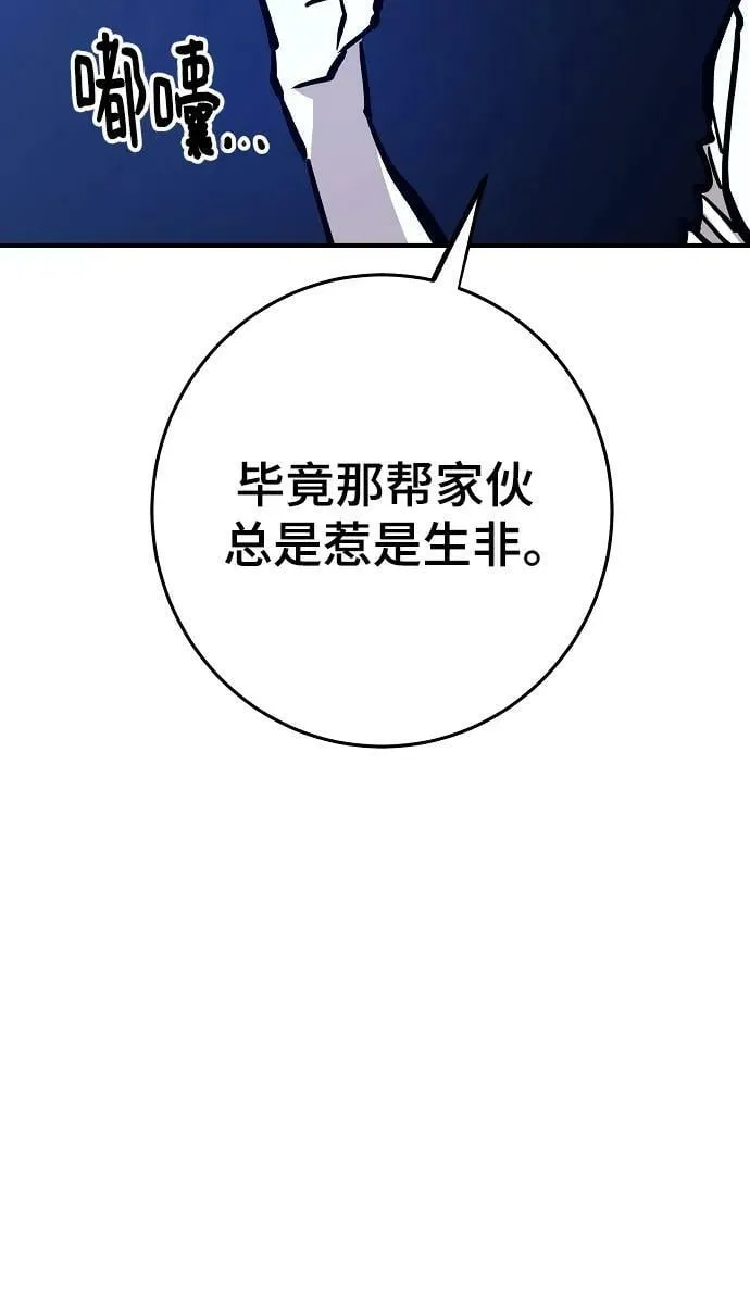 第153话 第6页