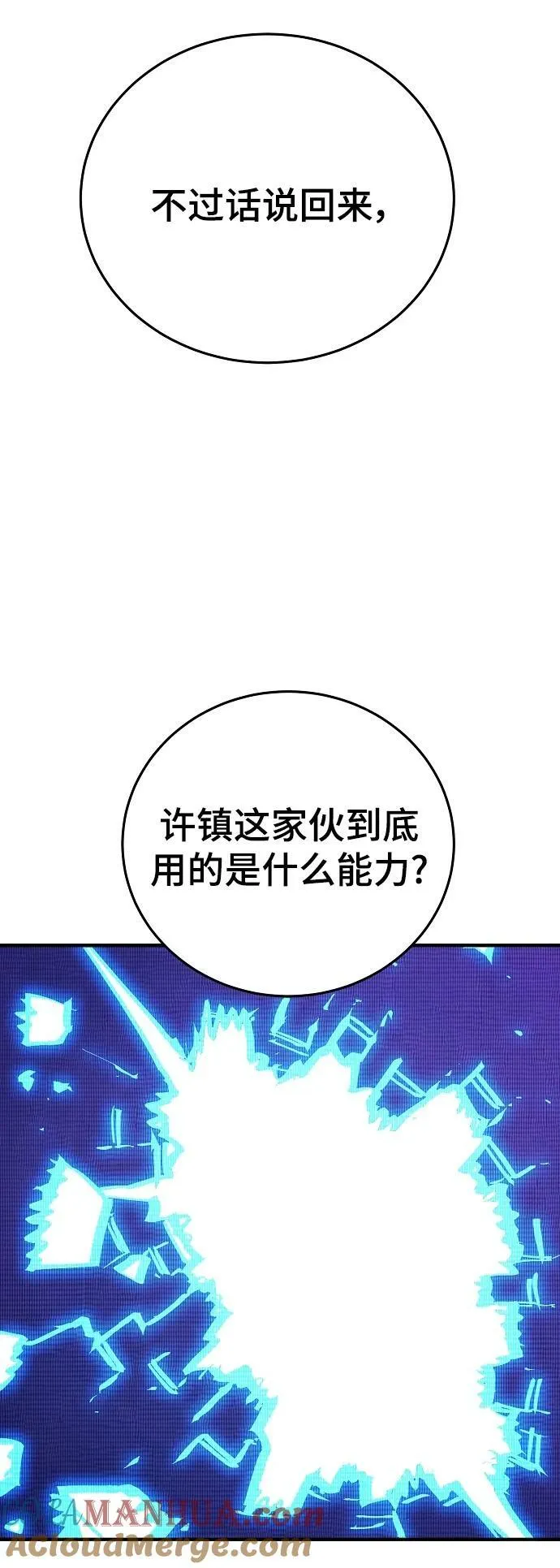 第153话 第7页