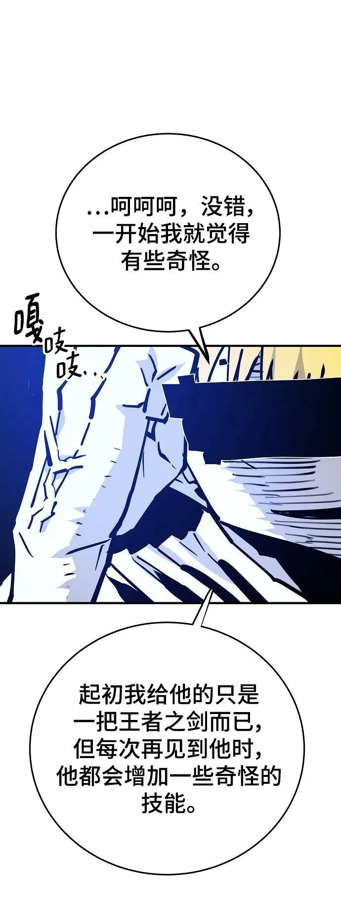 第153话 第8页