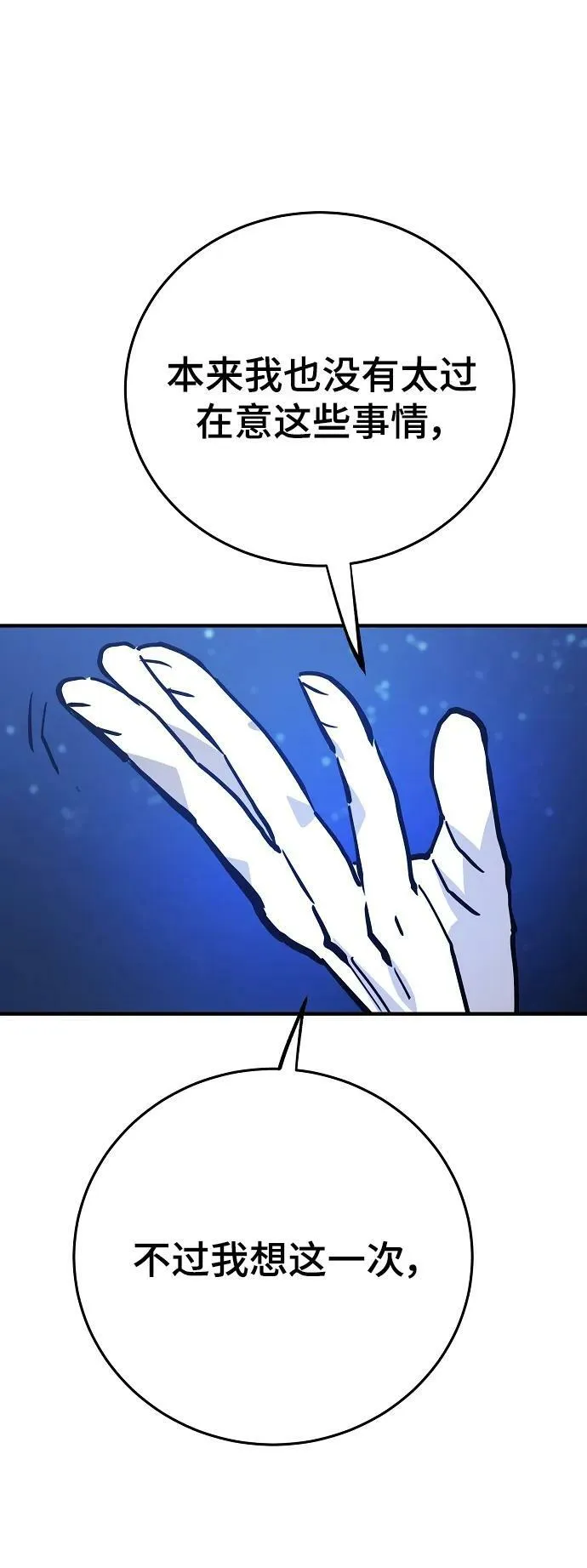 第153话 第9页