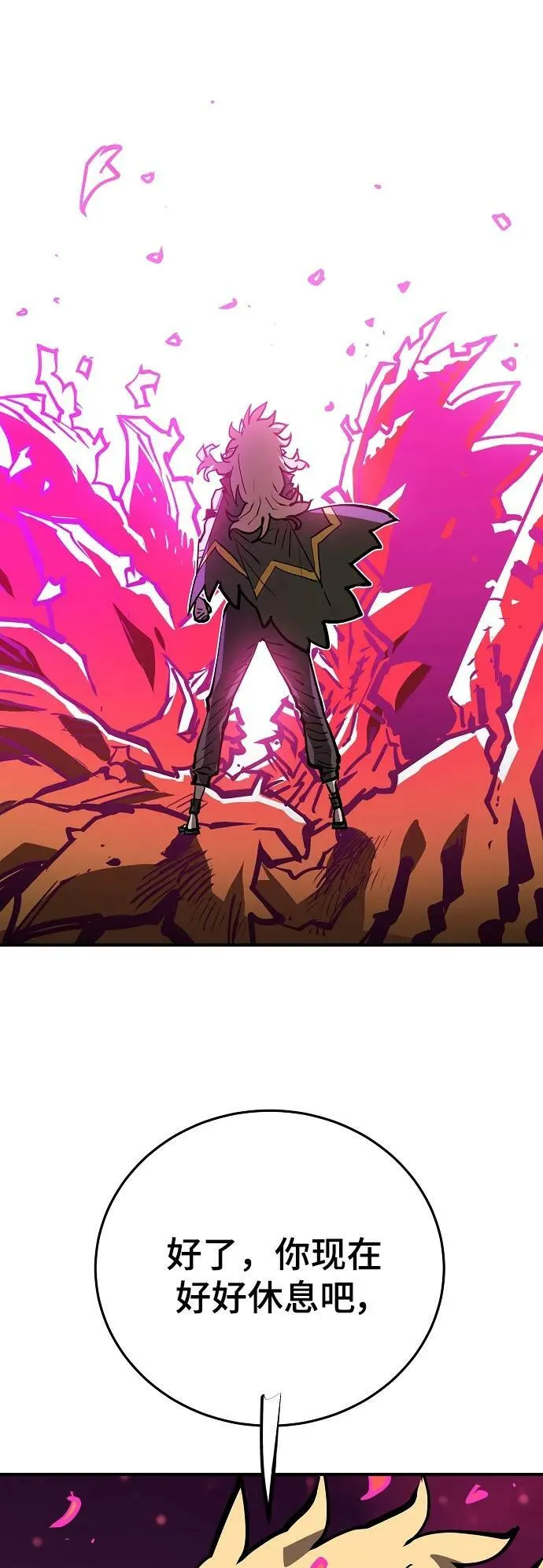 第153话 第29页