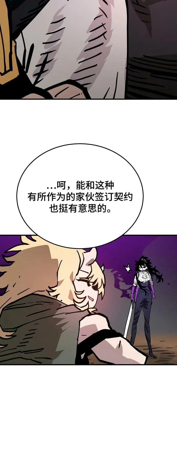 第153话 第51页