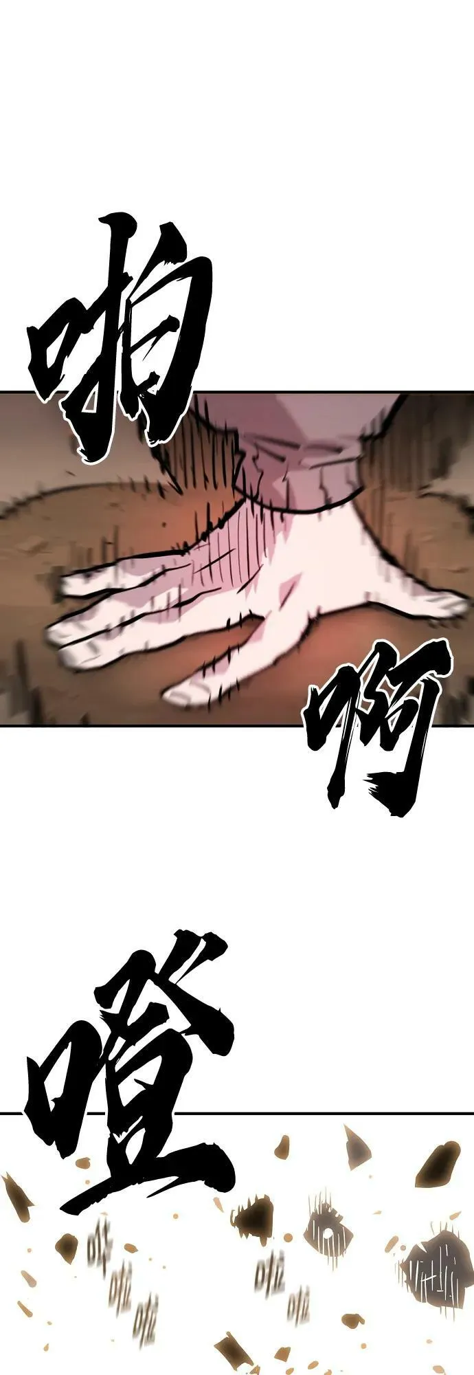 第153话 第71页