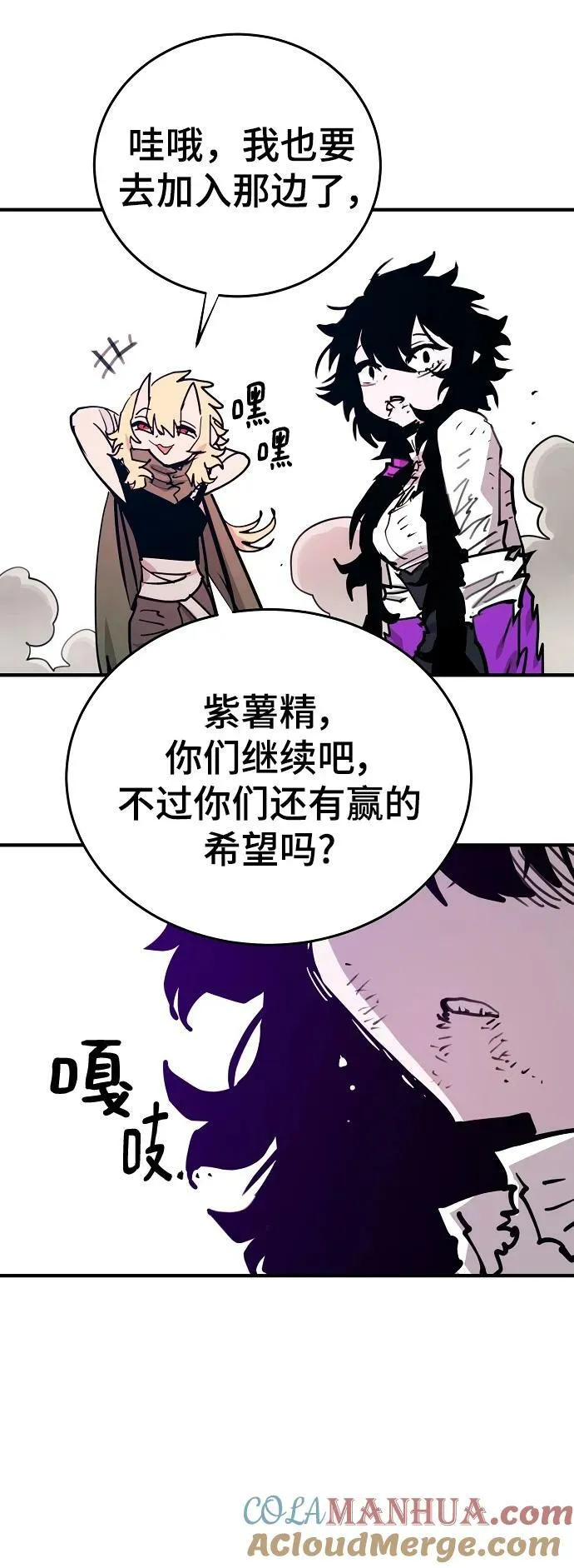 第153话 第73页