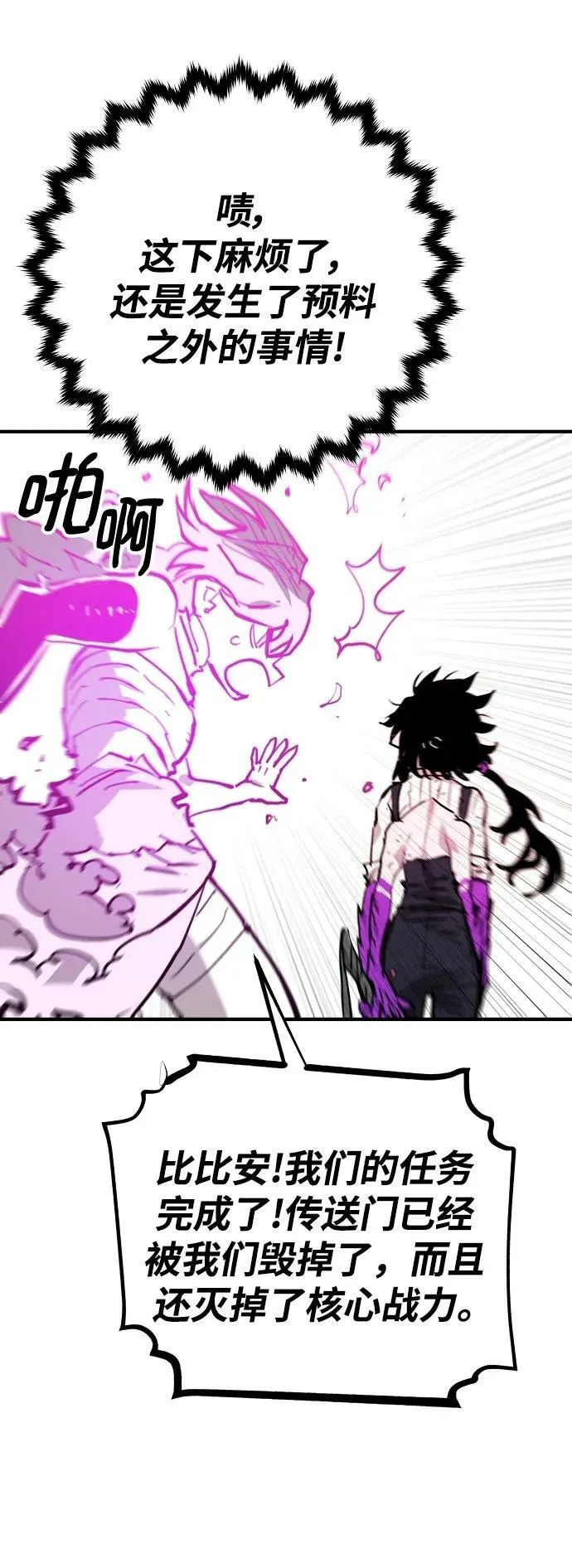 第153话 第74页
