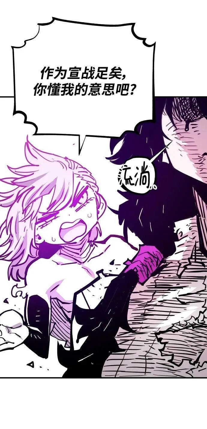 第153话 第75页