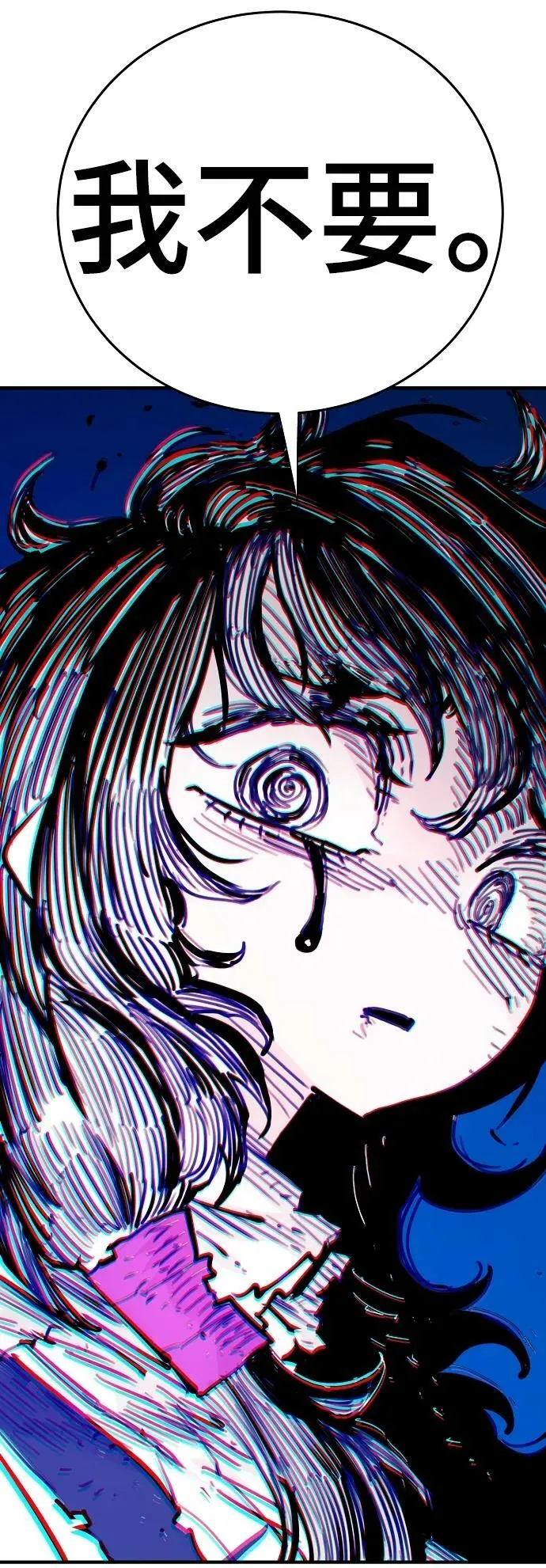 第153话 第77页