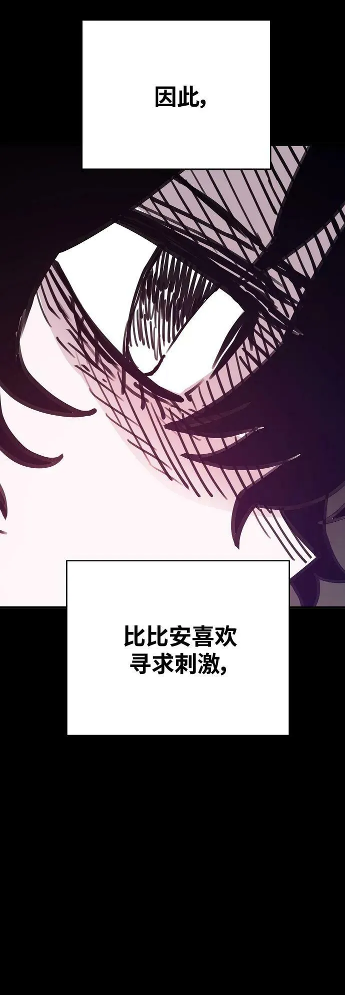 第154话 第6页
