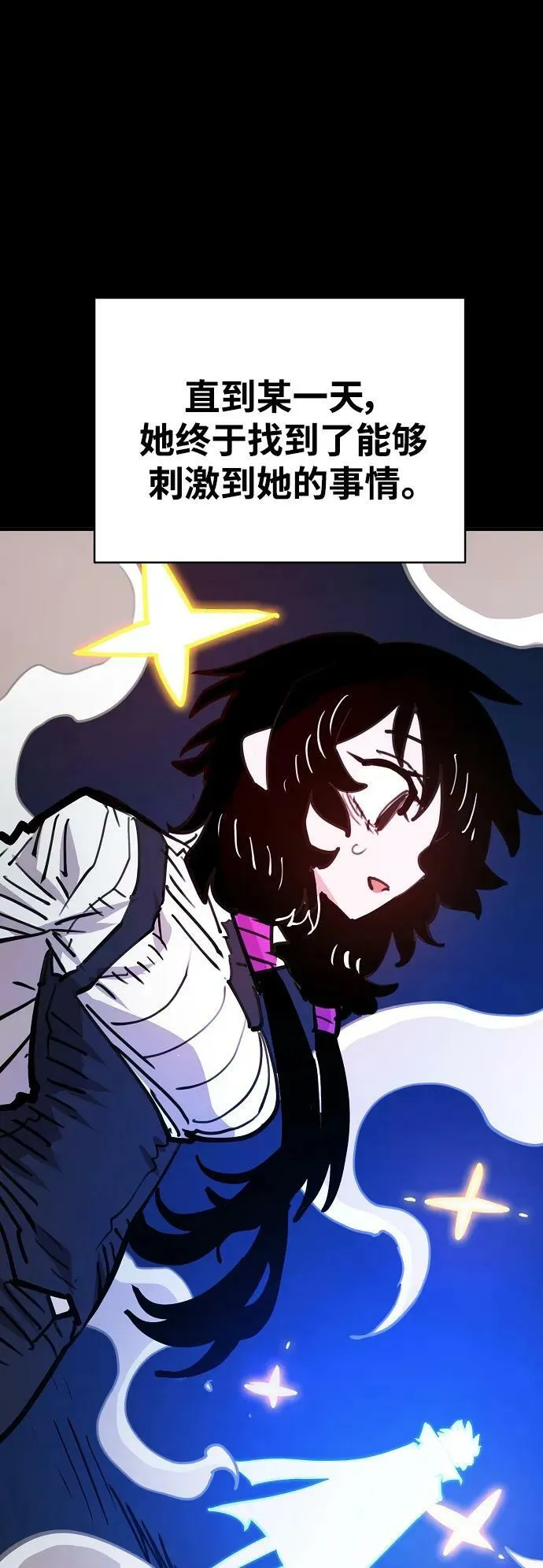 第154话 第8页