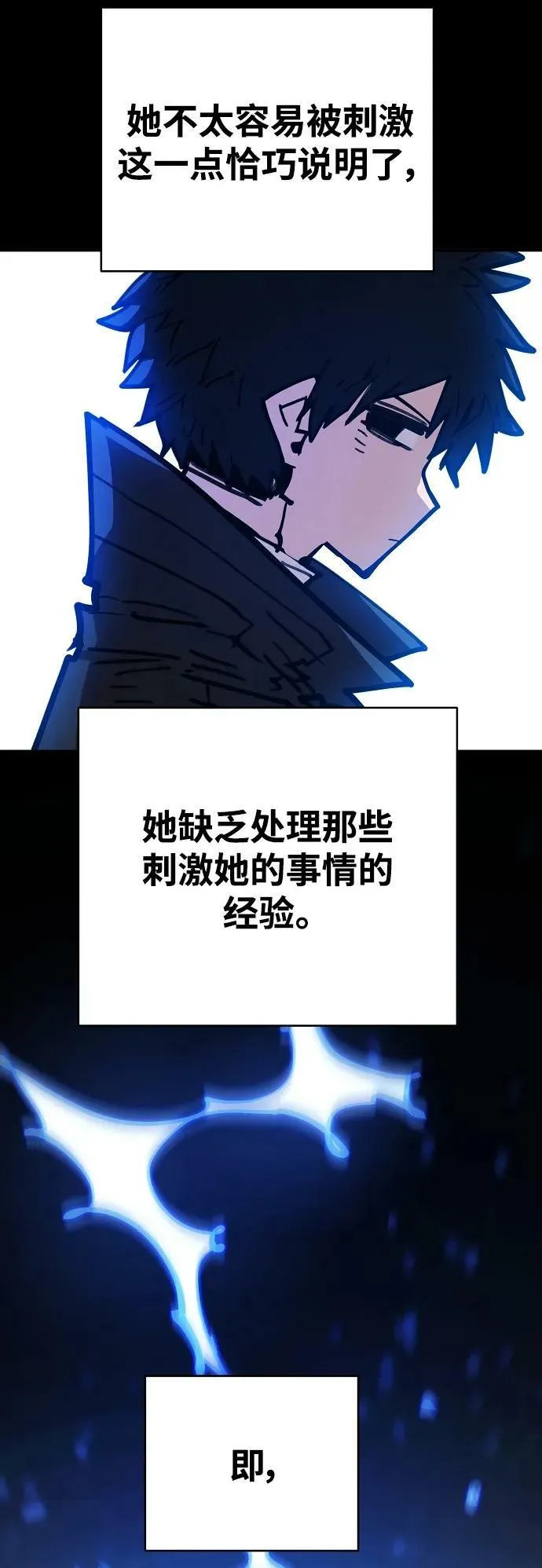 第154话 第11页