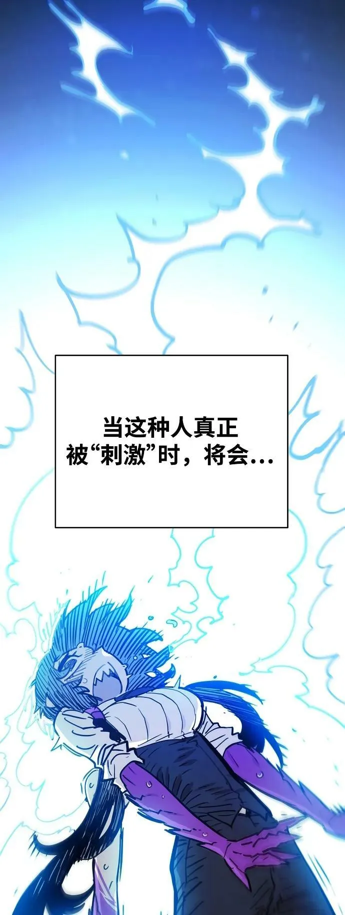 第154话 第12页