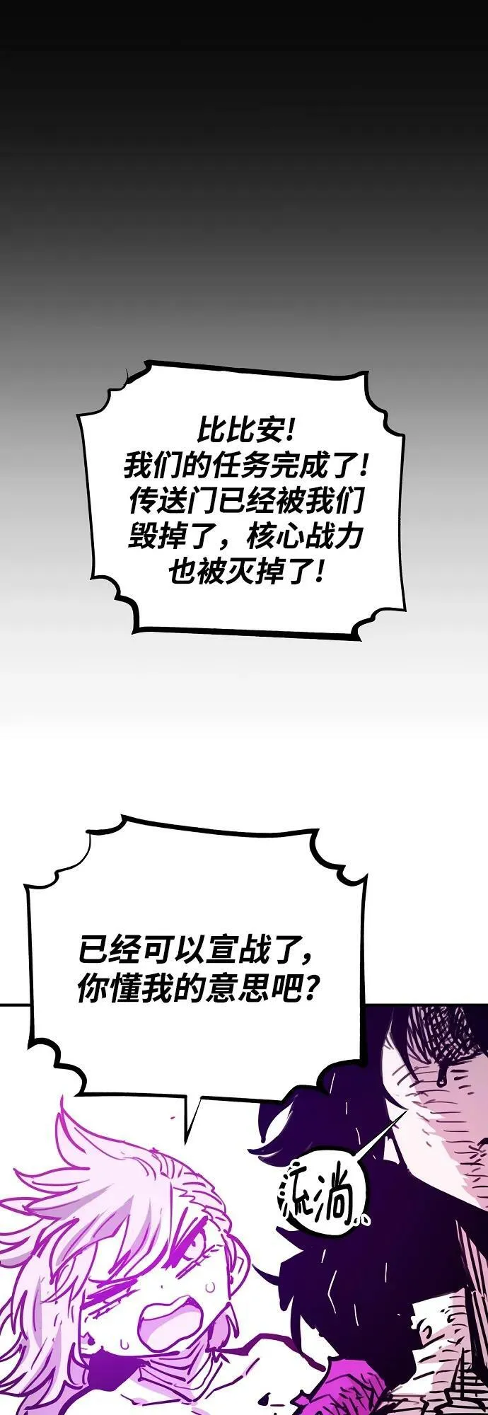 第154话 第15页