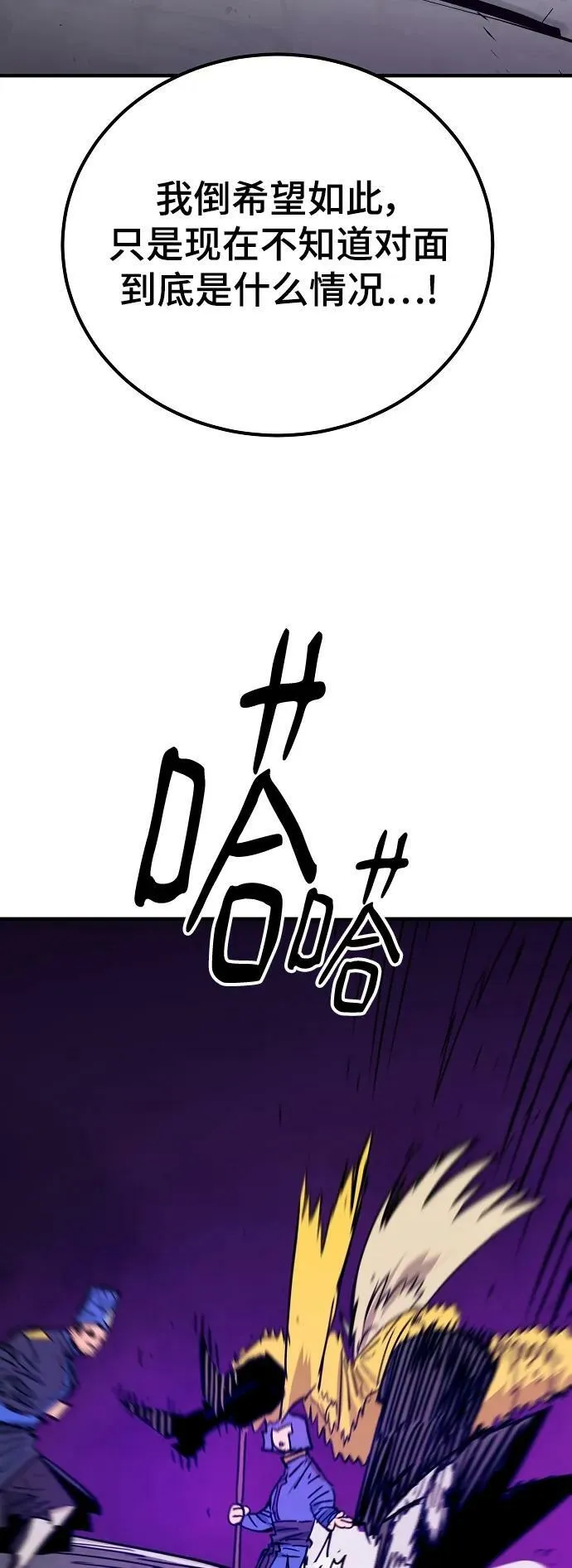 第154话 第20页