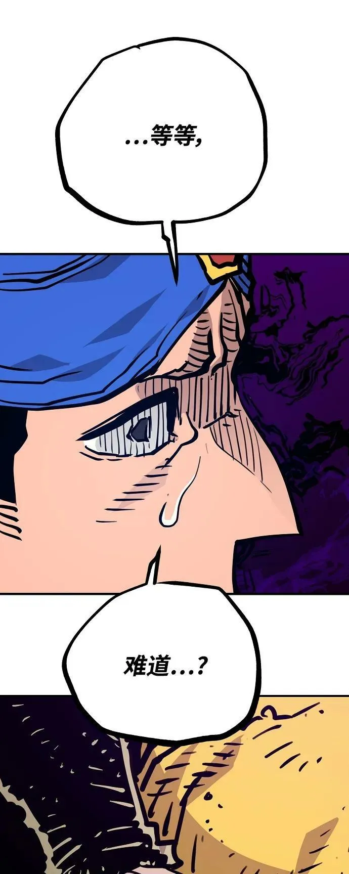 第154话 第23页