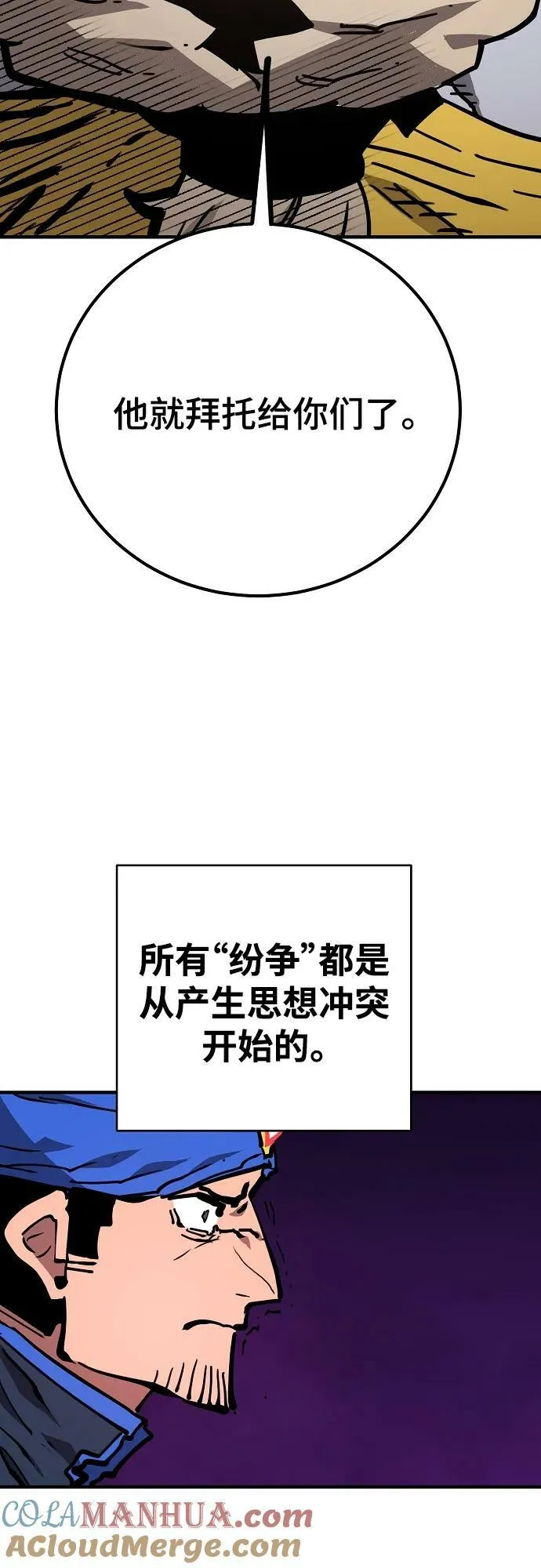 第154话 第25页