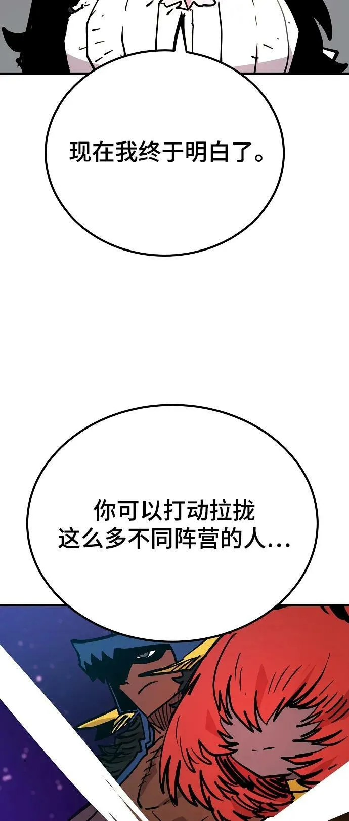 第154话 第29页