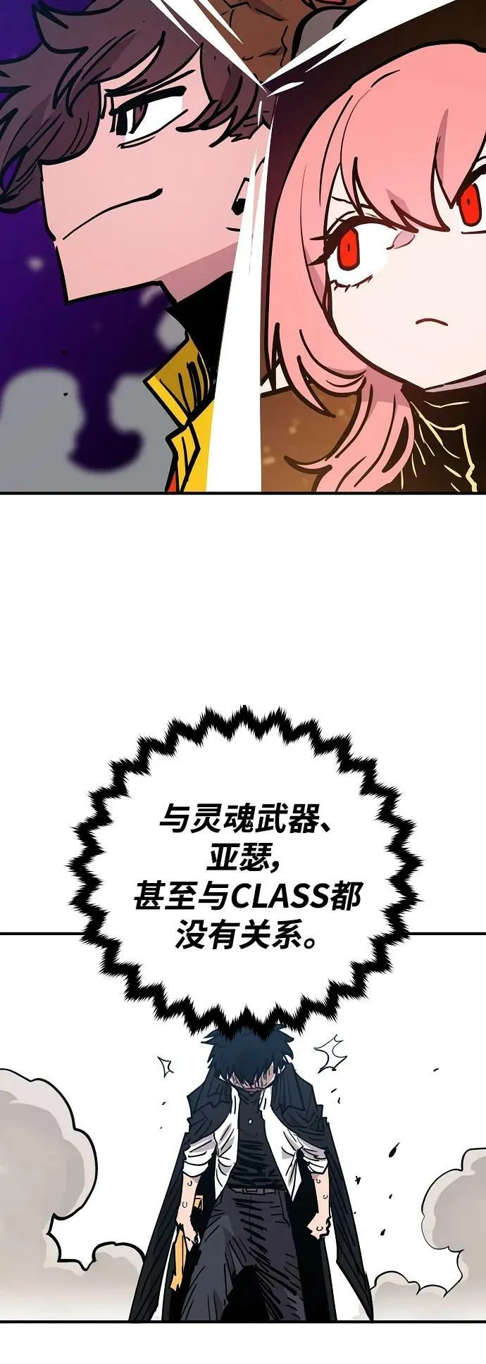 第154话 第30页