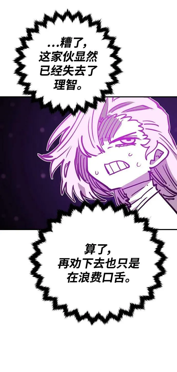 第154话 第36页