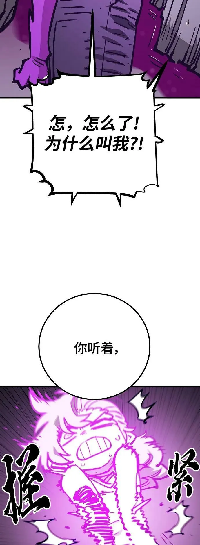 第154话 第38页
